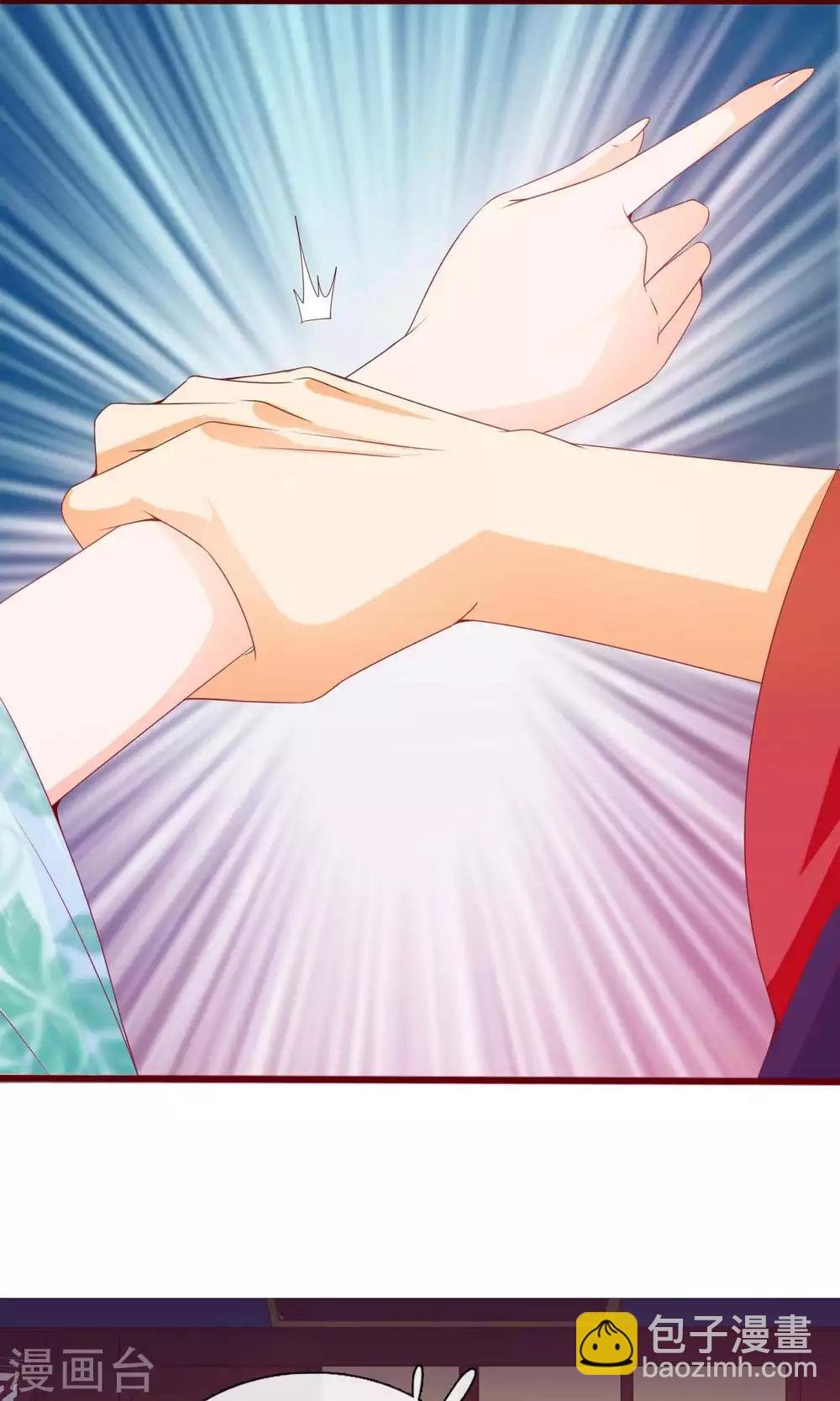 第11话 第一次公主抱