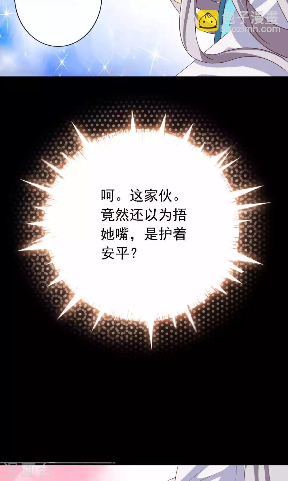 第11话 第一次公主抱