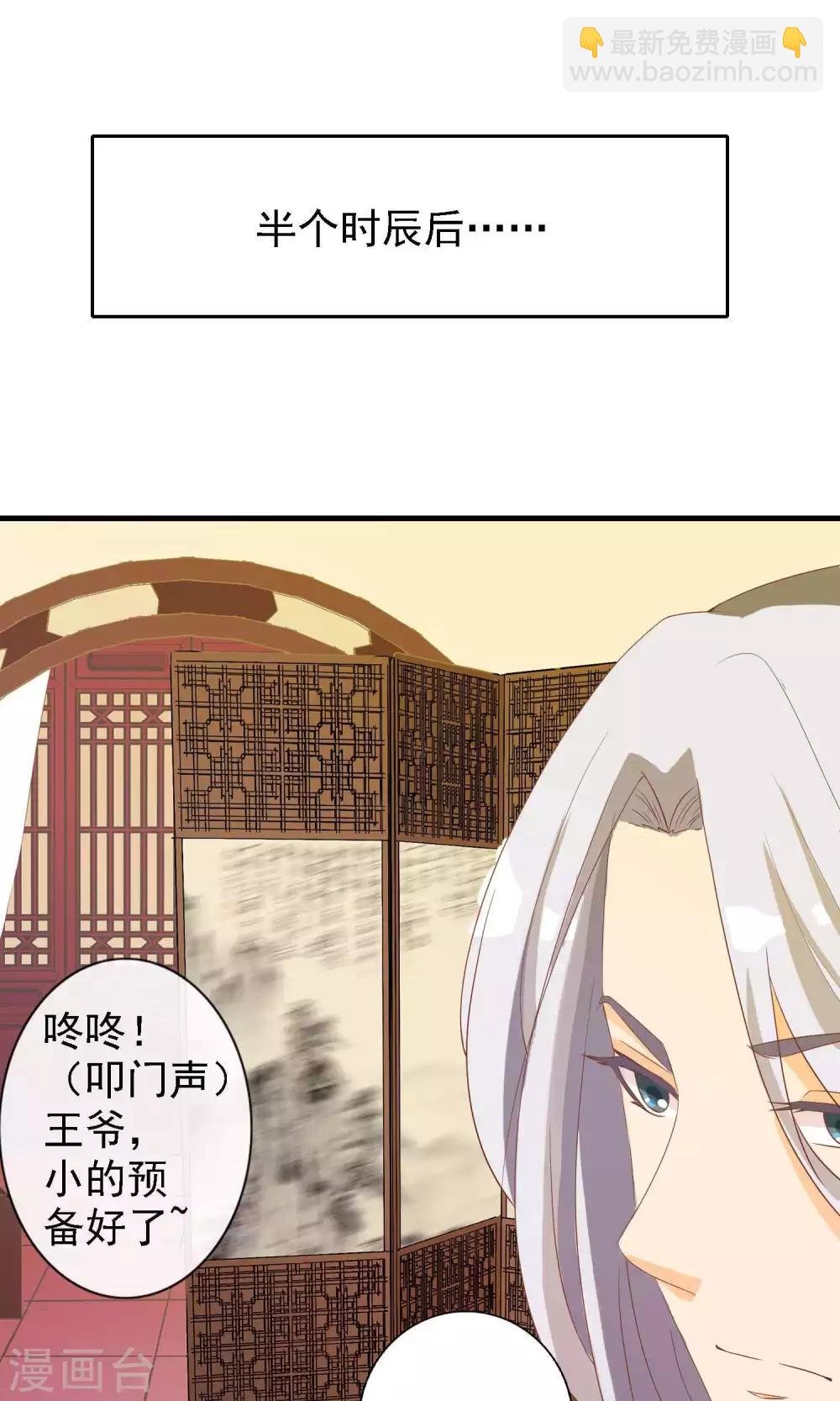 第11话 第一次公主抱