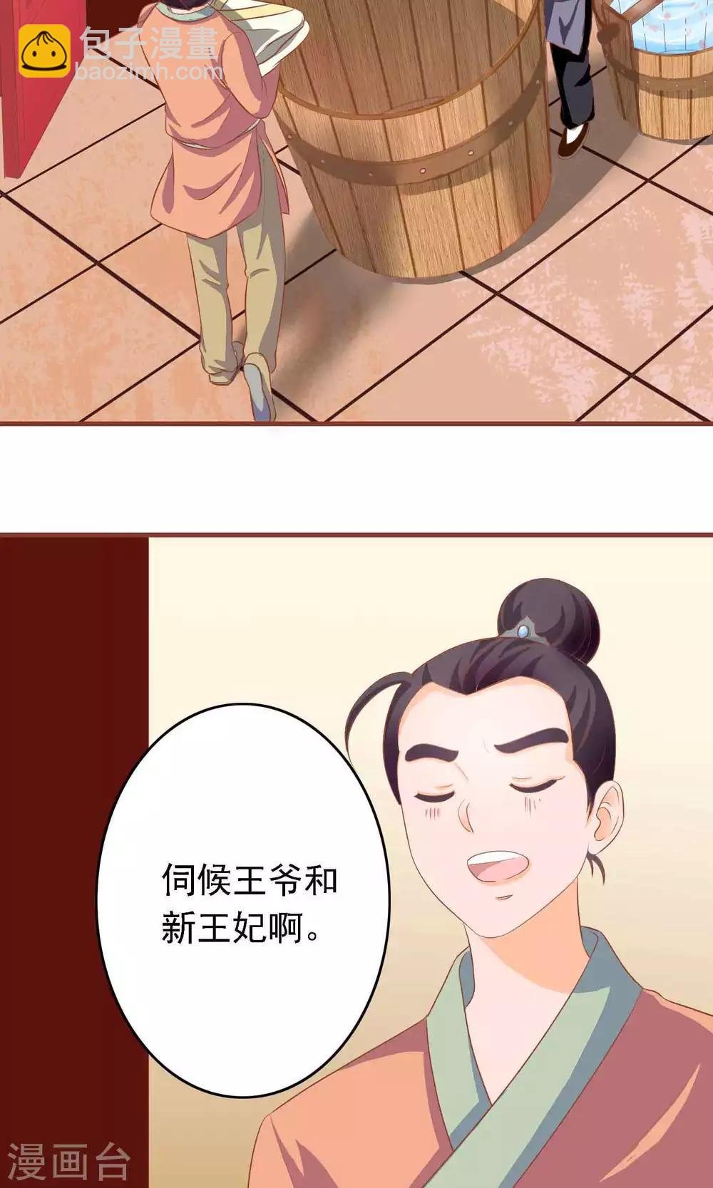 第12话 穿着衣服泡澡