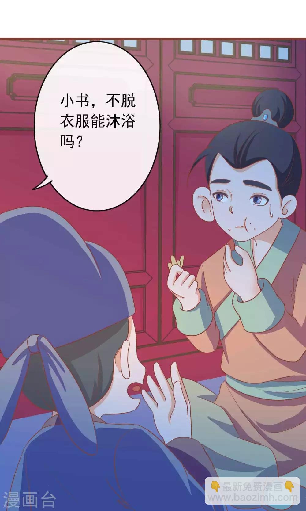 第12话 穿着衣服泡澡