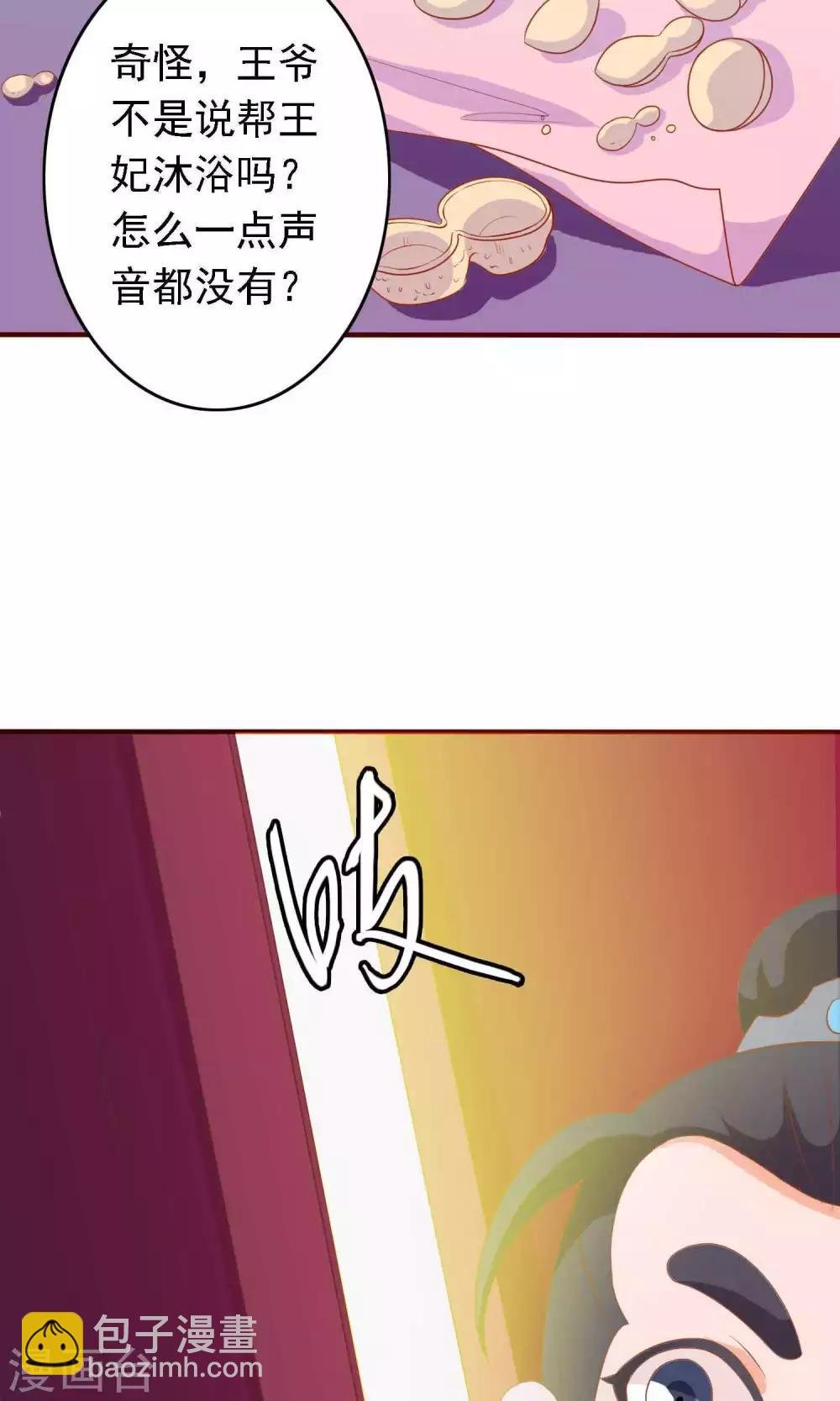 第12话 穿着衣服泡澡