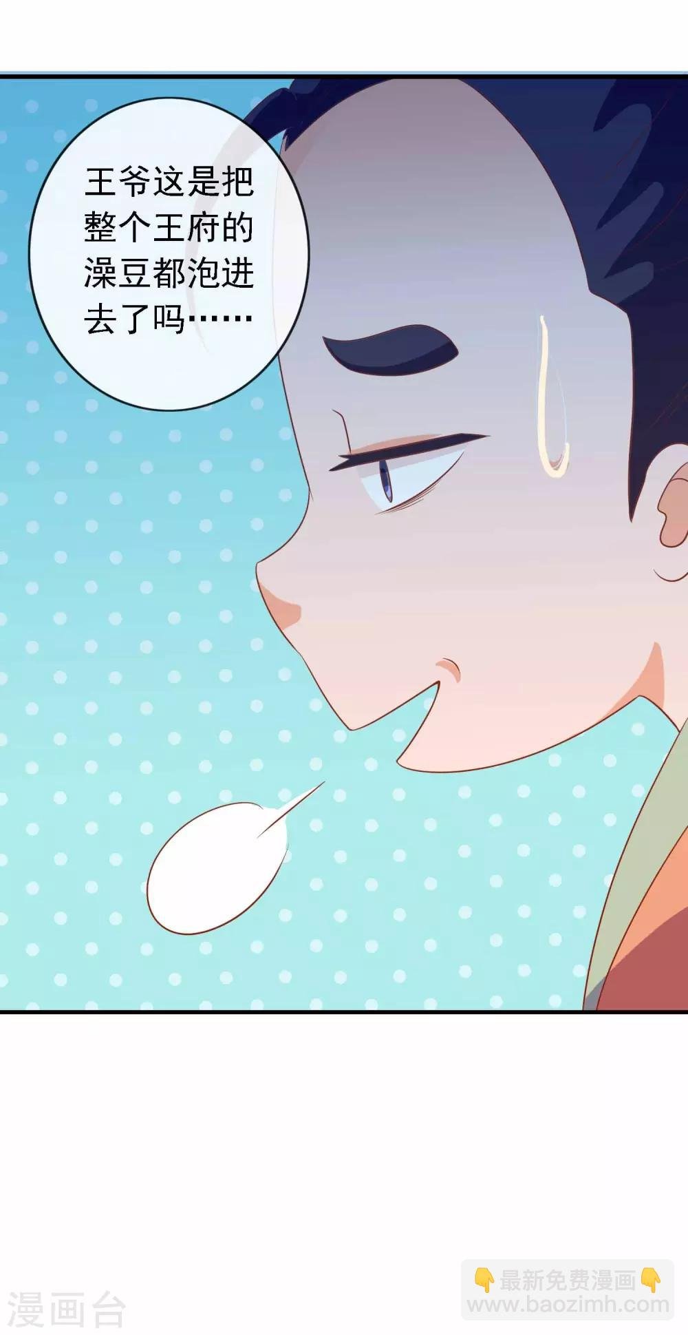 第13话 王爷的克星