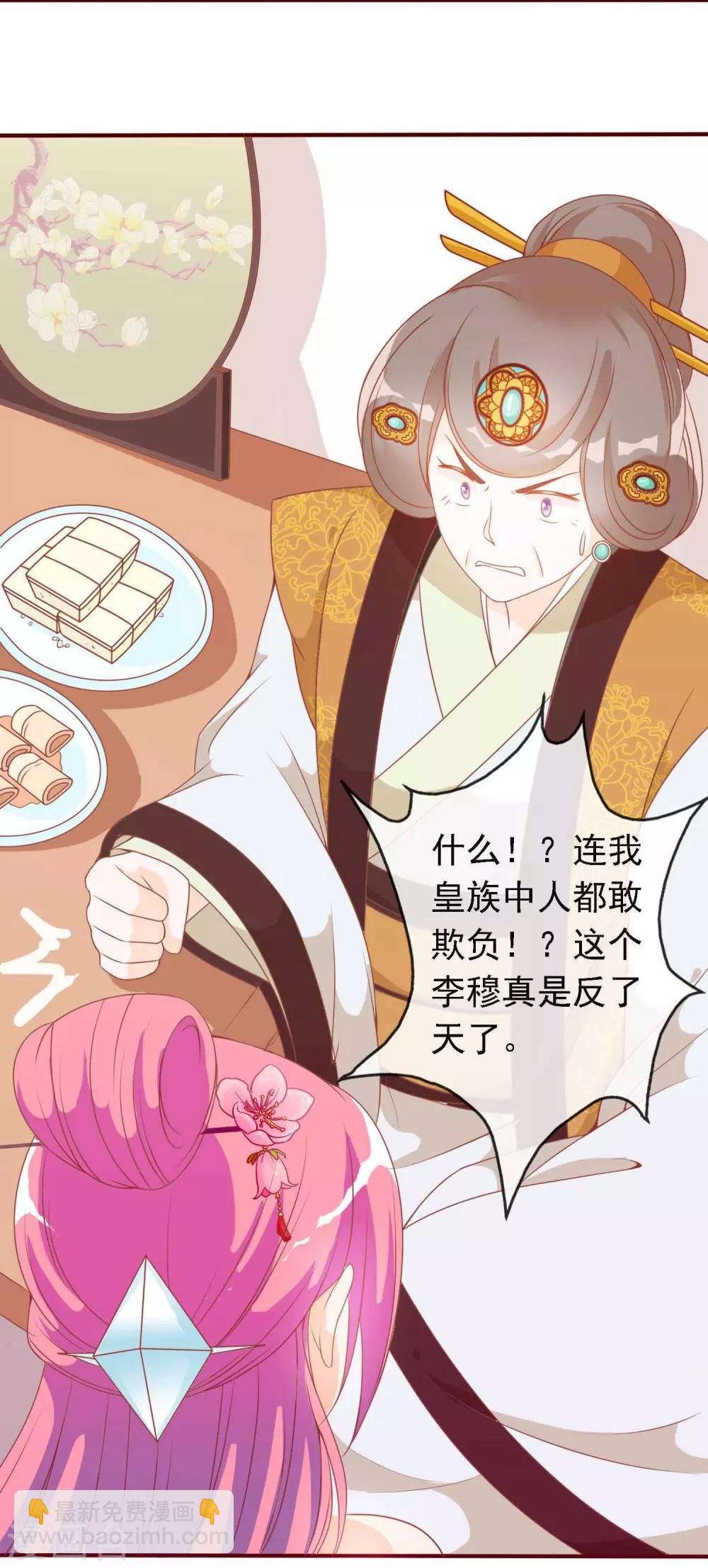 第13话 王爷的克星