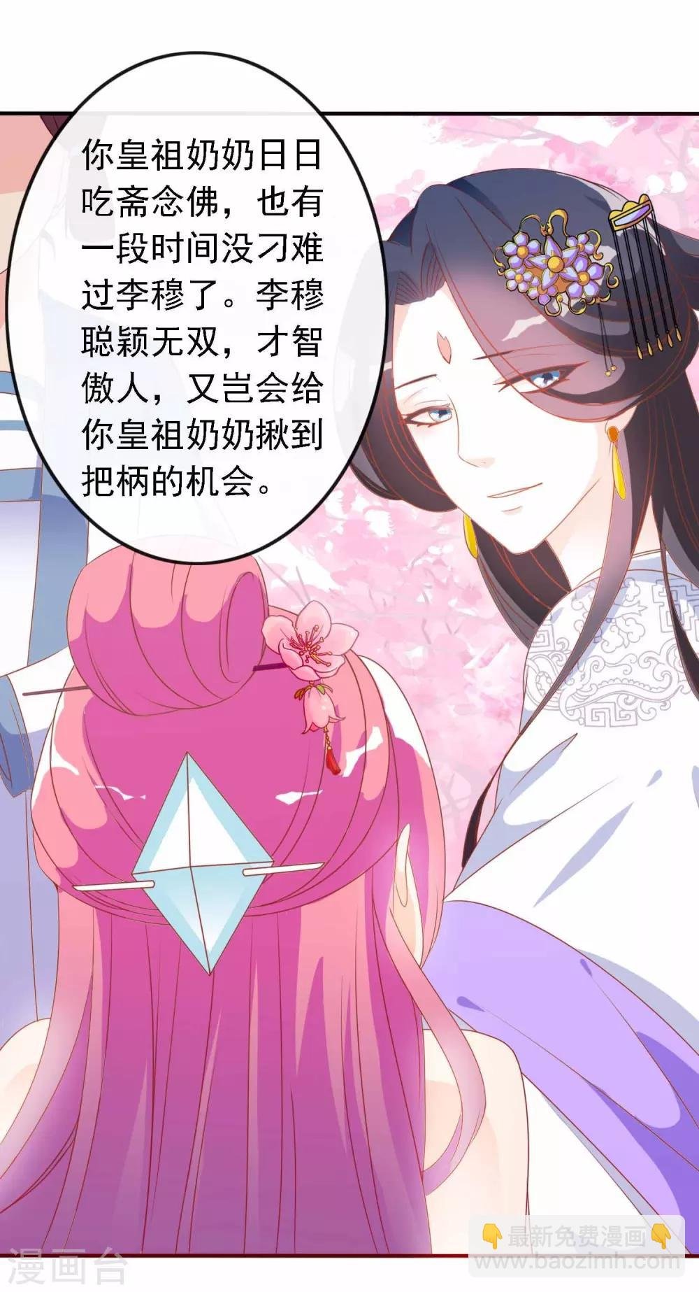 第13话 王爷的克星