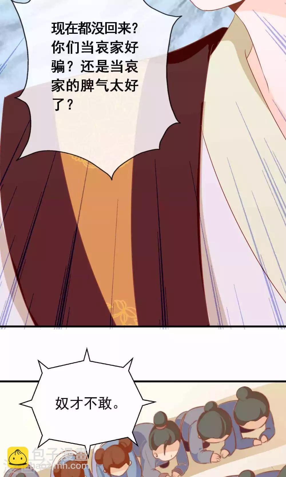 第14话 谁给我换的衣服？