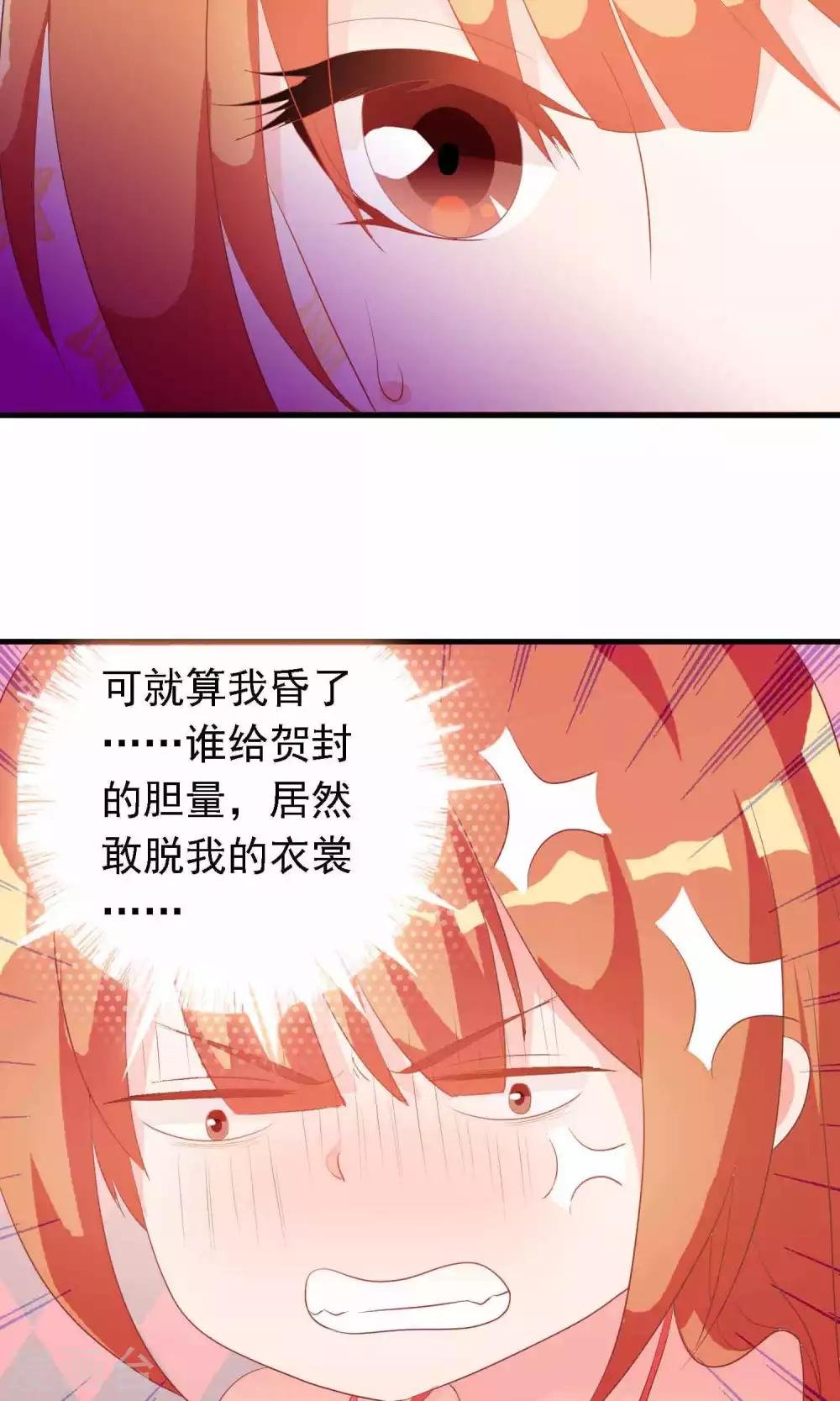第14话 谁给我换的衣服？