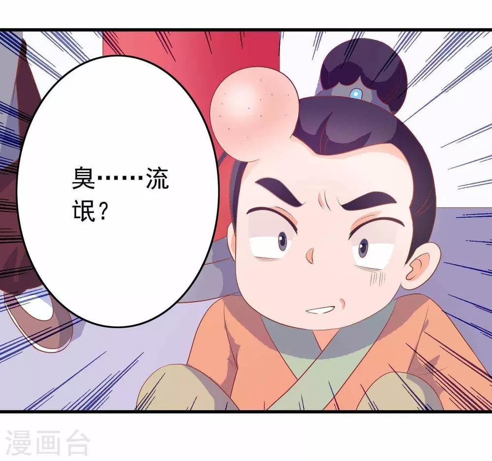 第15话 顺手救了太后