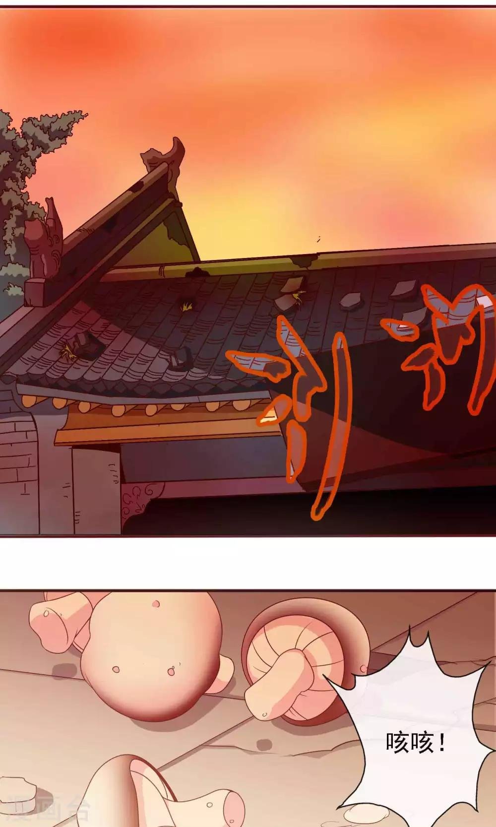第16话 王爷的追捕
