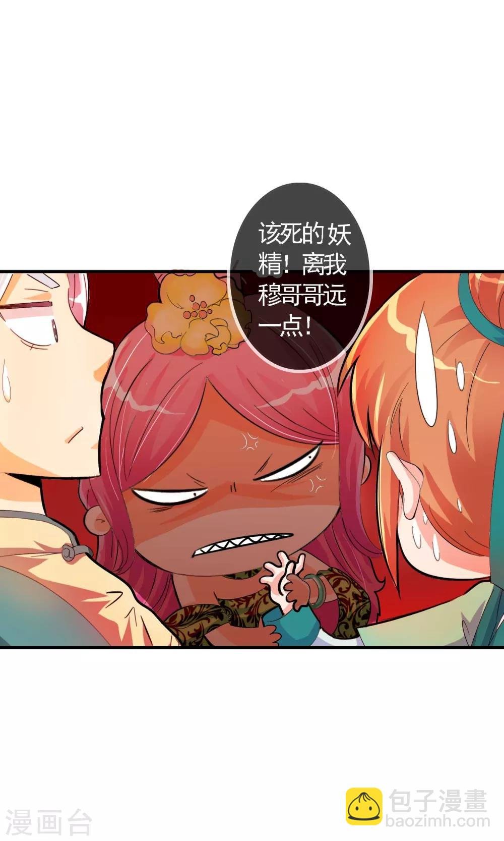 第2话 平地摔在王爷怀里