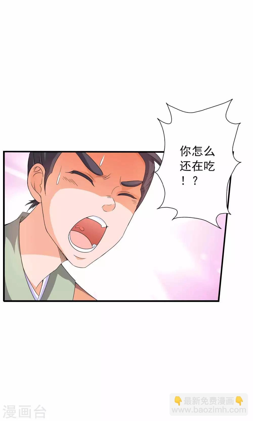 第2话 平地摔在王爷怀里