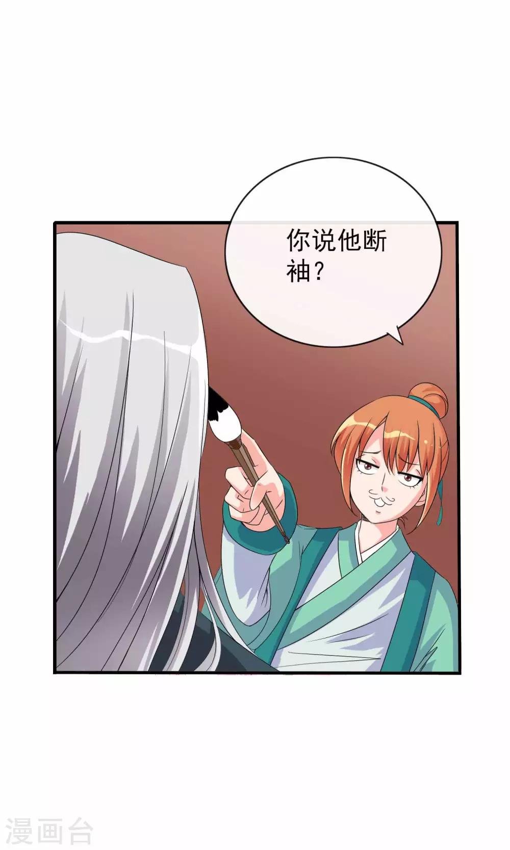 第2话 平地摔在王爷怀里