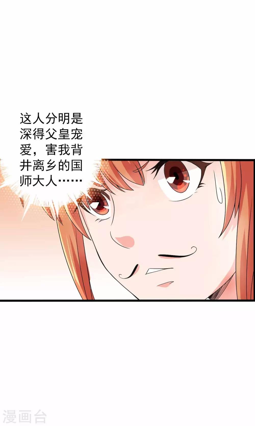 第2话 平地摔在王爷怀里