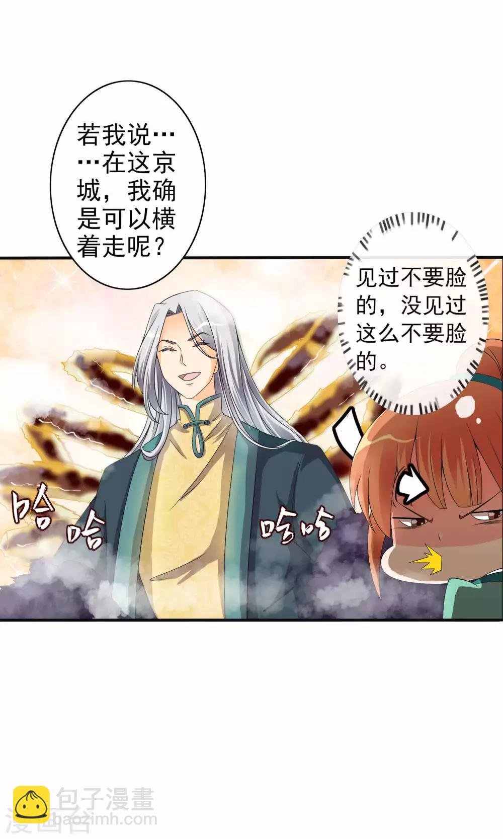 第2话 平地摔在王爷怀里