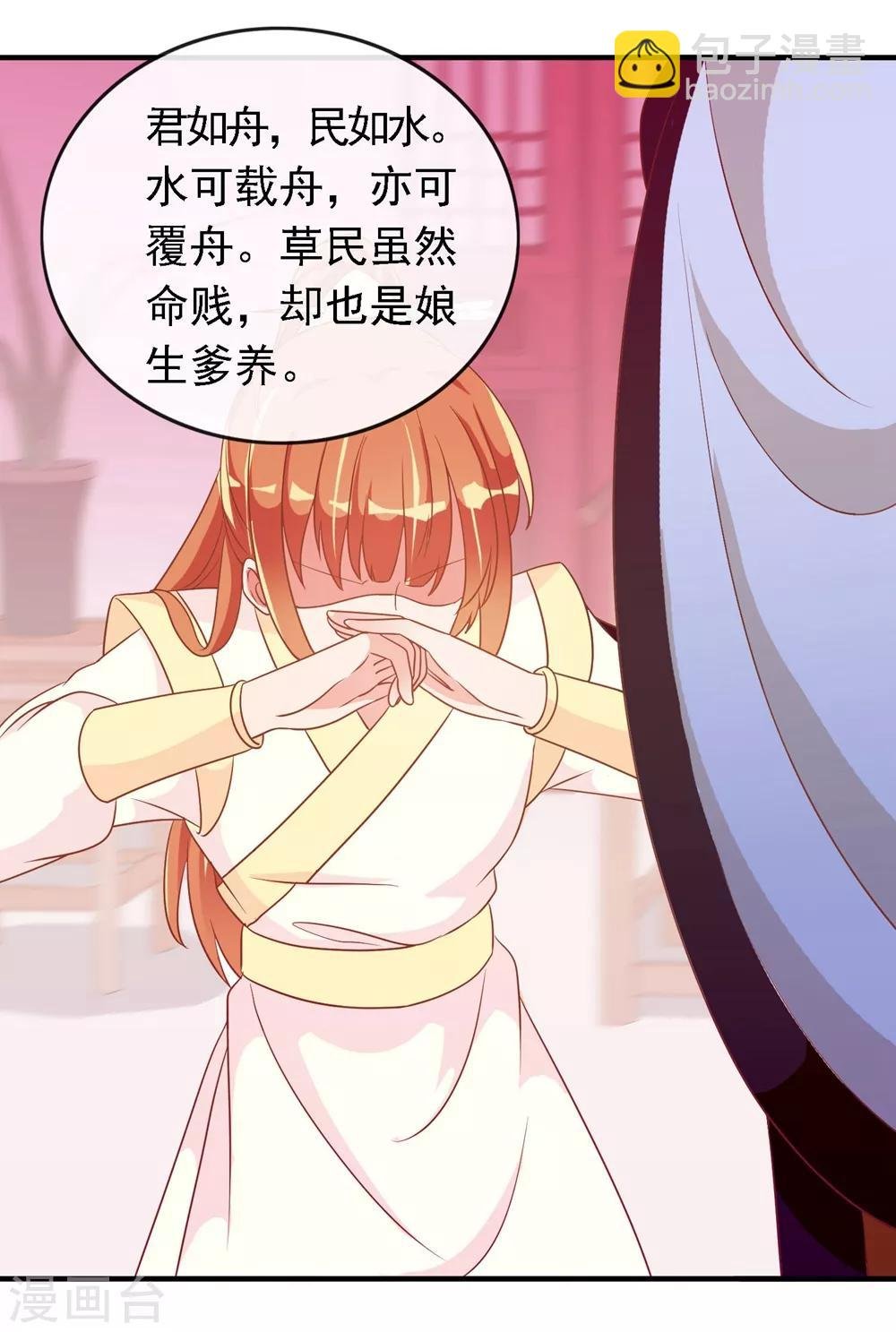 第21话 王爷的解围