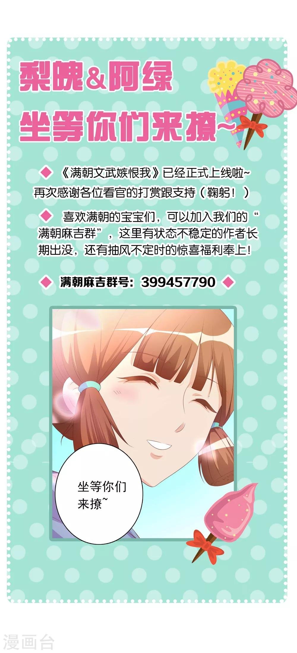 第21话 王爷的解围