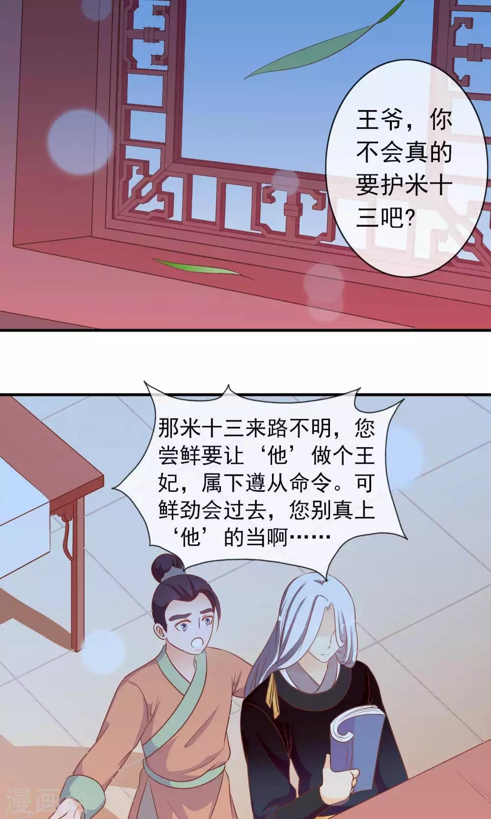 第22话 一模一样的人