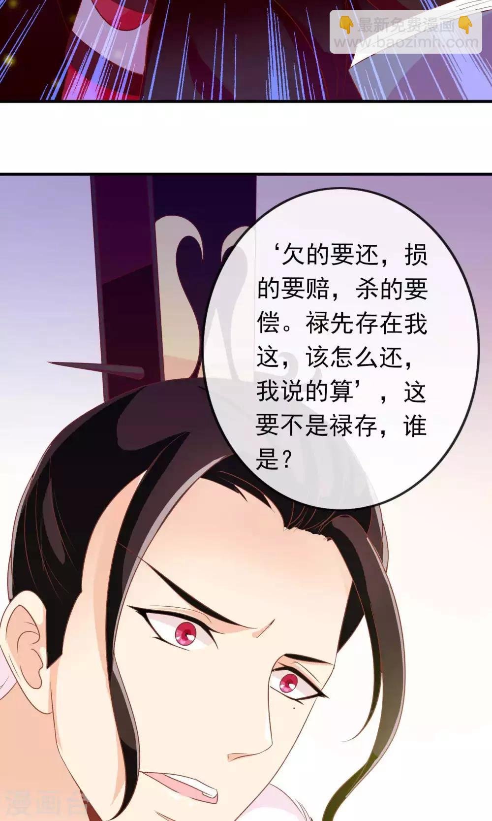第23话 护短狂魔