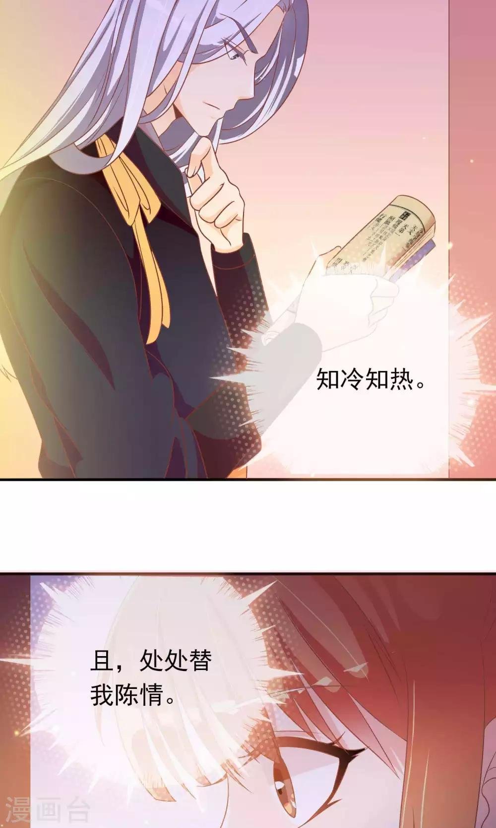 第23话 护短狂魔