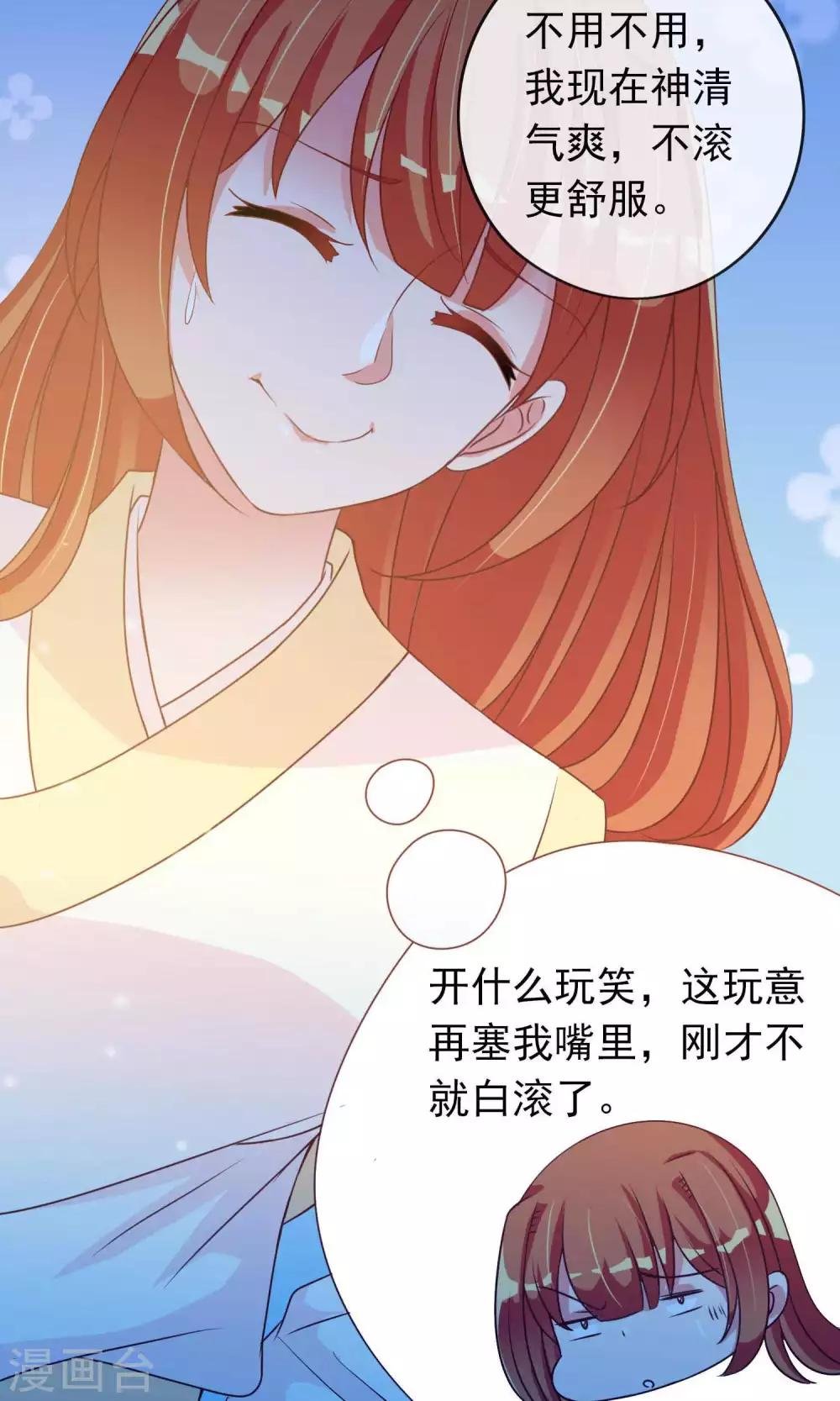 第26话 陌生大侠的摸头杀