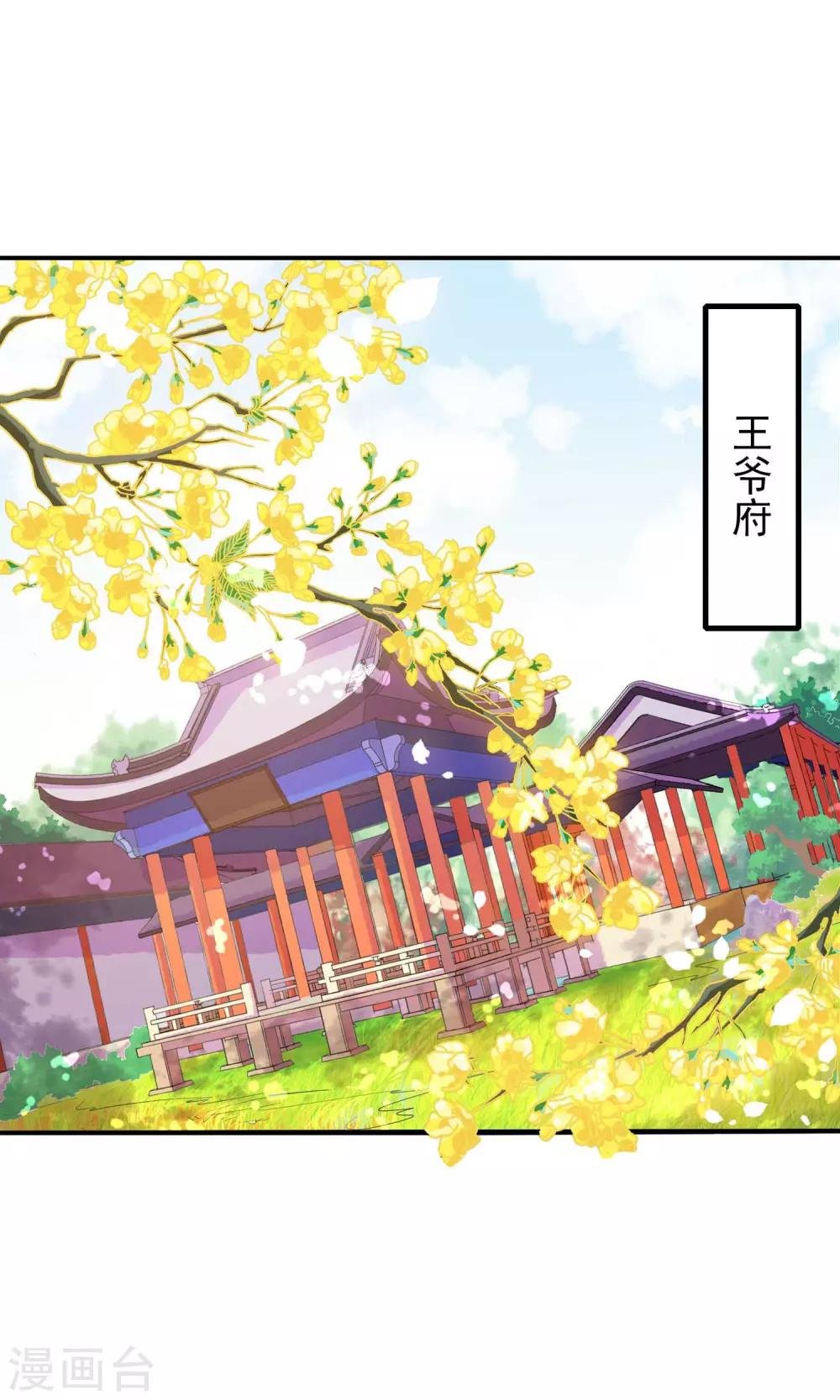 第3话 你到底是谁
