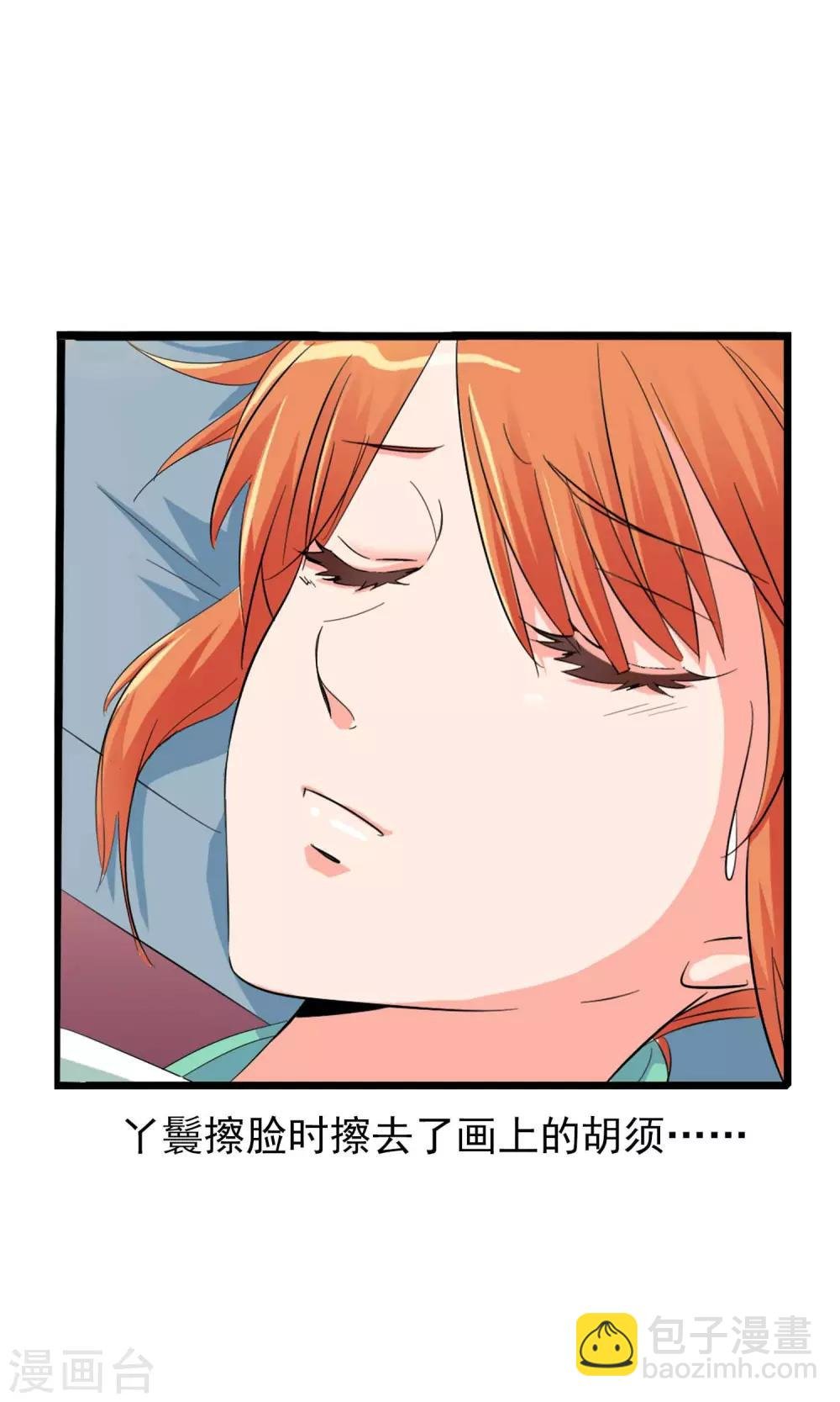 第3话 你到底是谁
