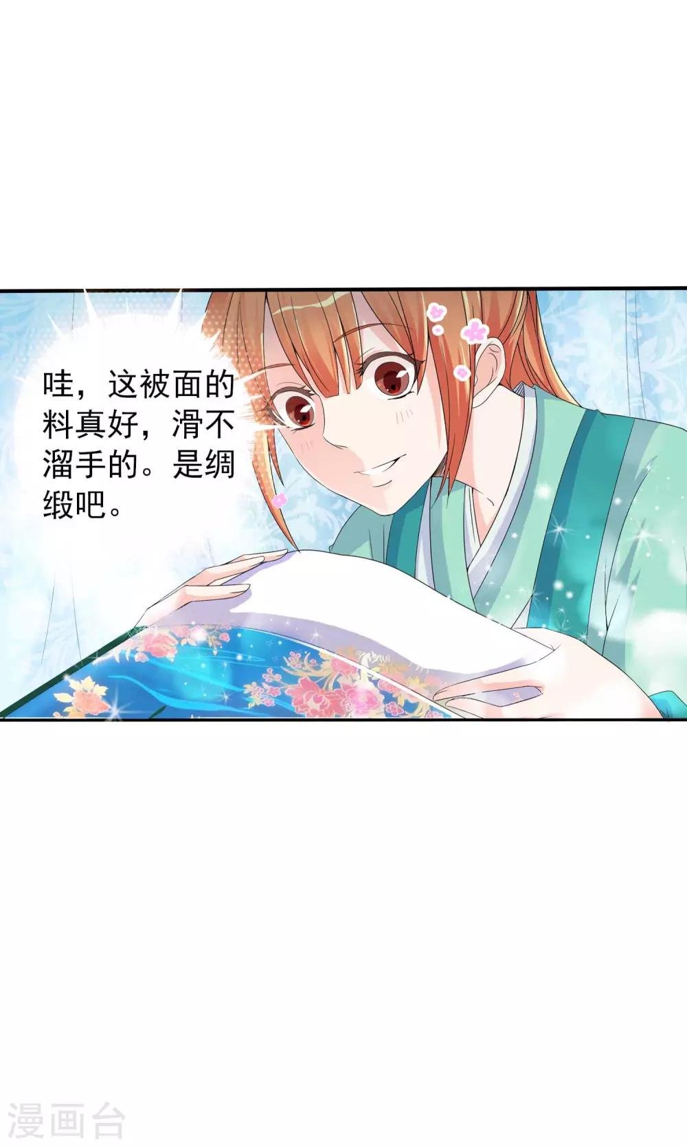 第3话 你到底是谁