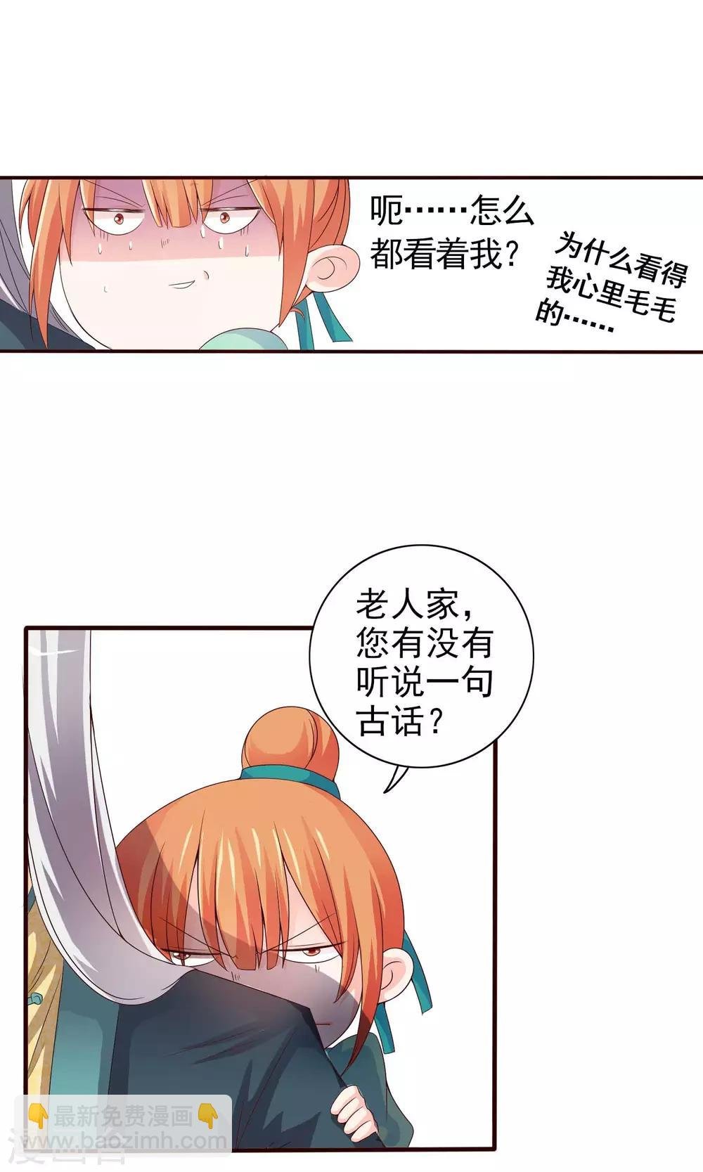 第3话 你到底是谁