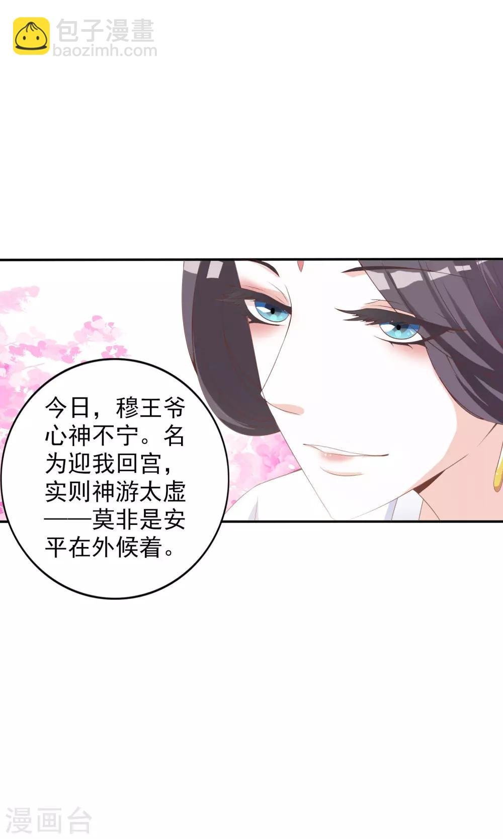 第3话 你到底是谁