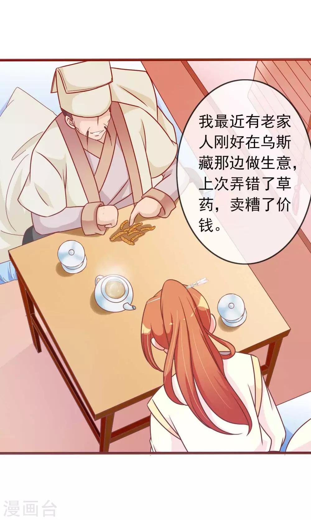 第30话 暴走的帅大侠