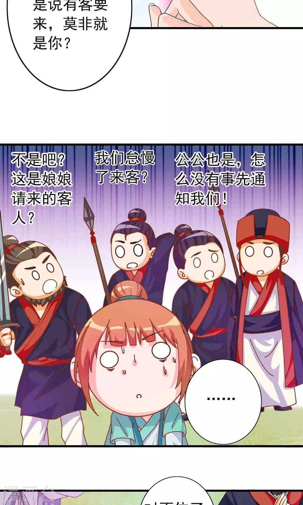 第4话 不要追本姑娘