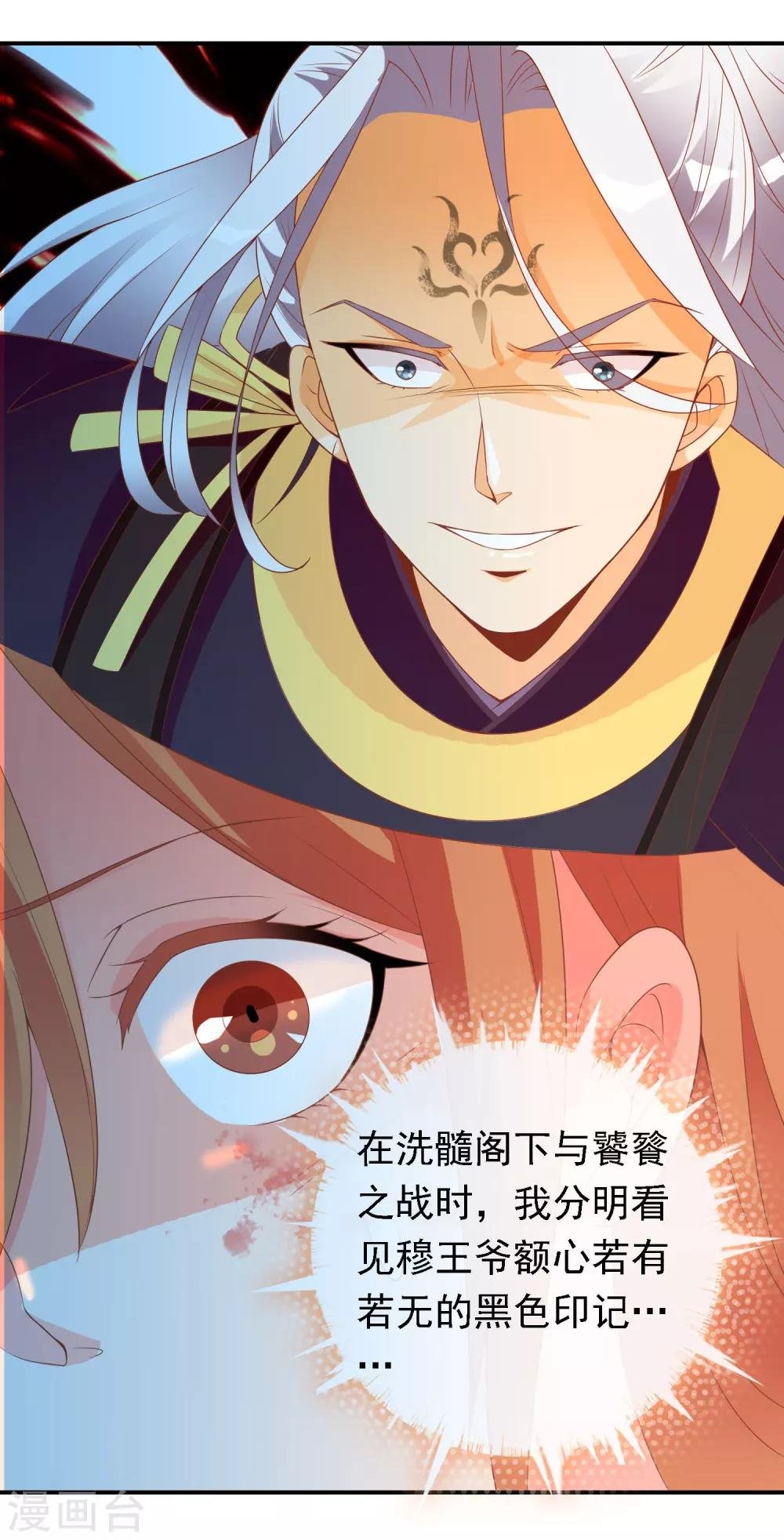 第48话 众目睽睽下的公主抱