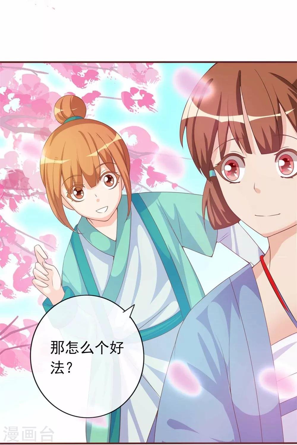 第5话 姑娘我们玩个游戏