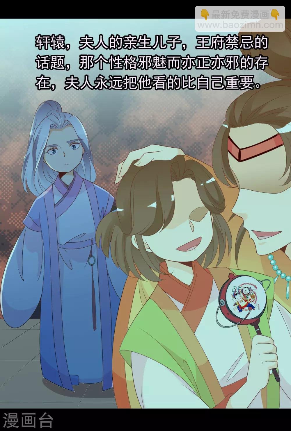第59话 挖坑自己跳