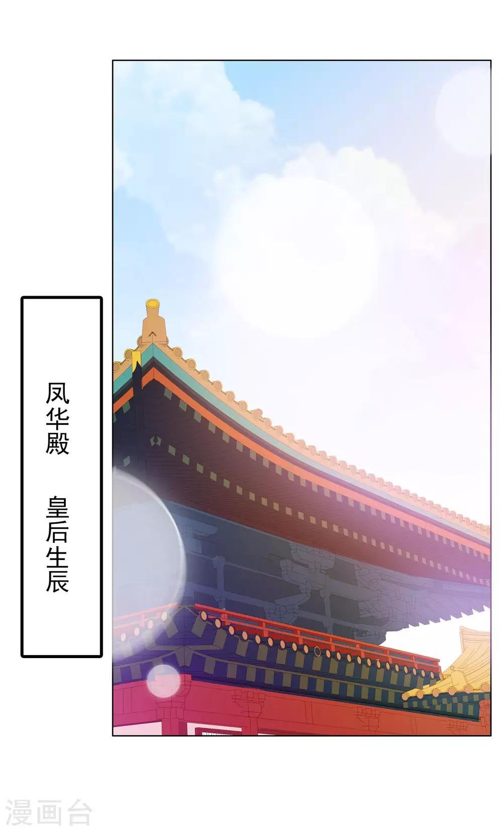 第60话 绝色女子米十三！