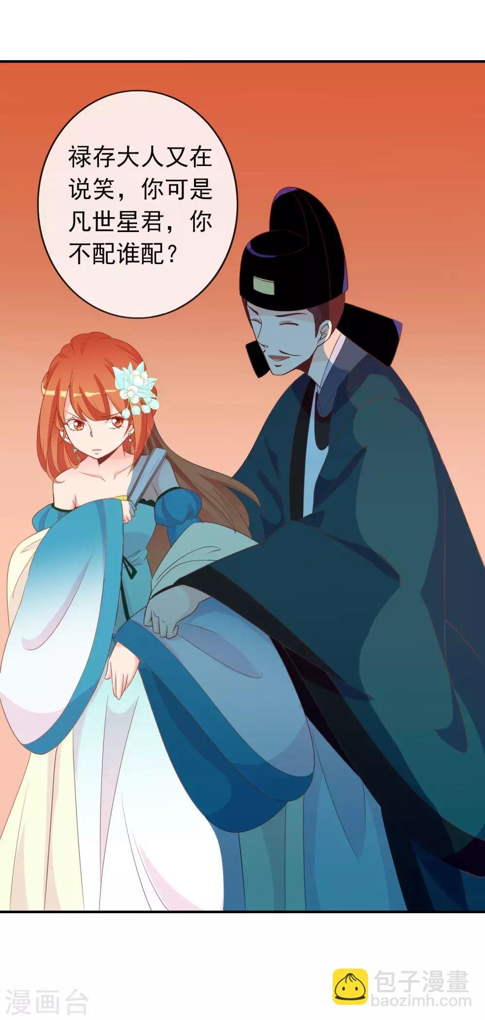 第62话 你敢凶我？！