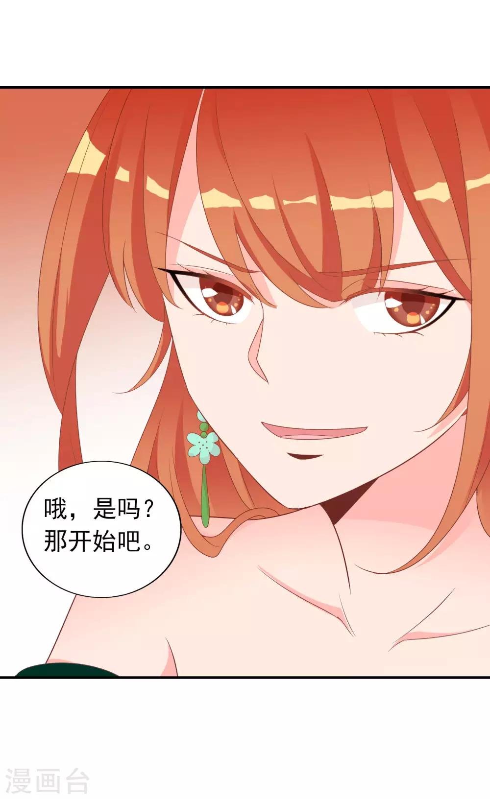 第62话 你敢凶我？！