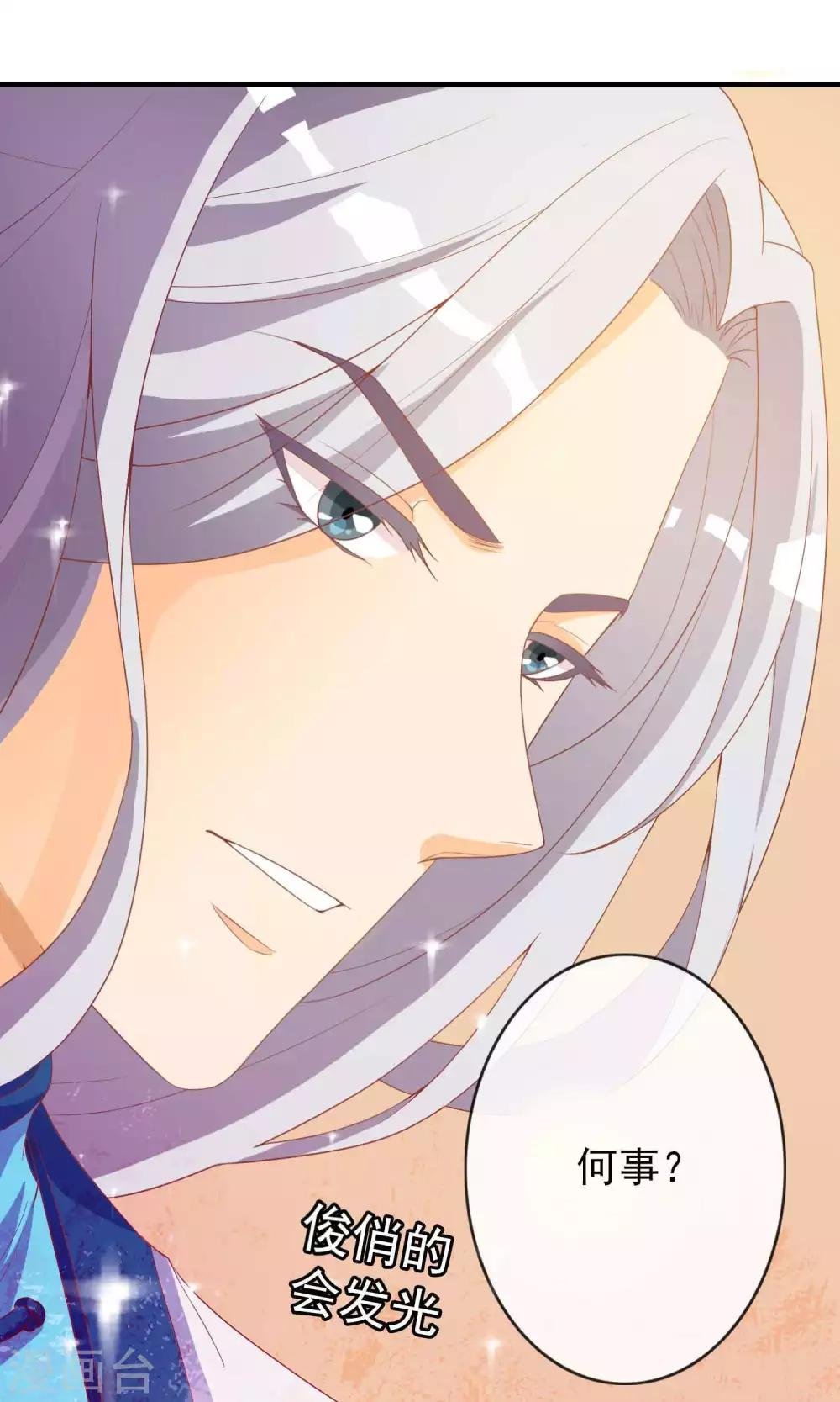 第7话 硬闯王爷的卧房
