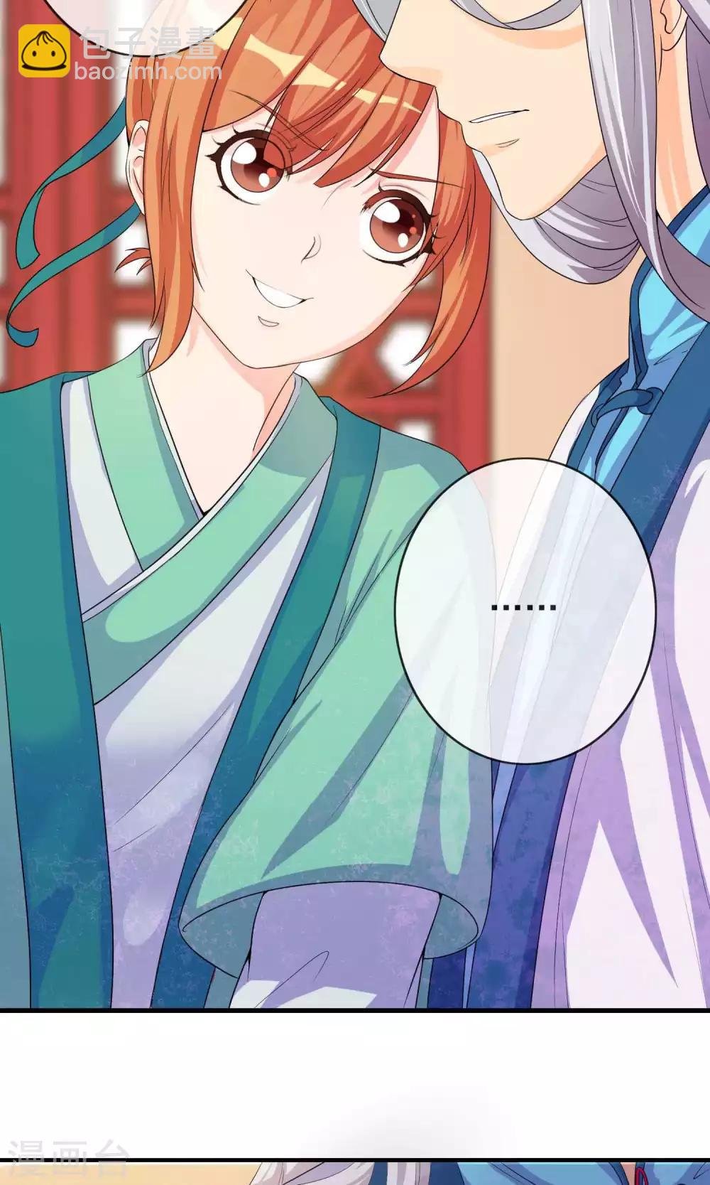 第7话 硬闯王爷的卧房