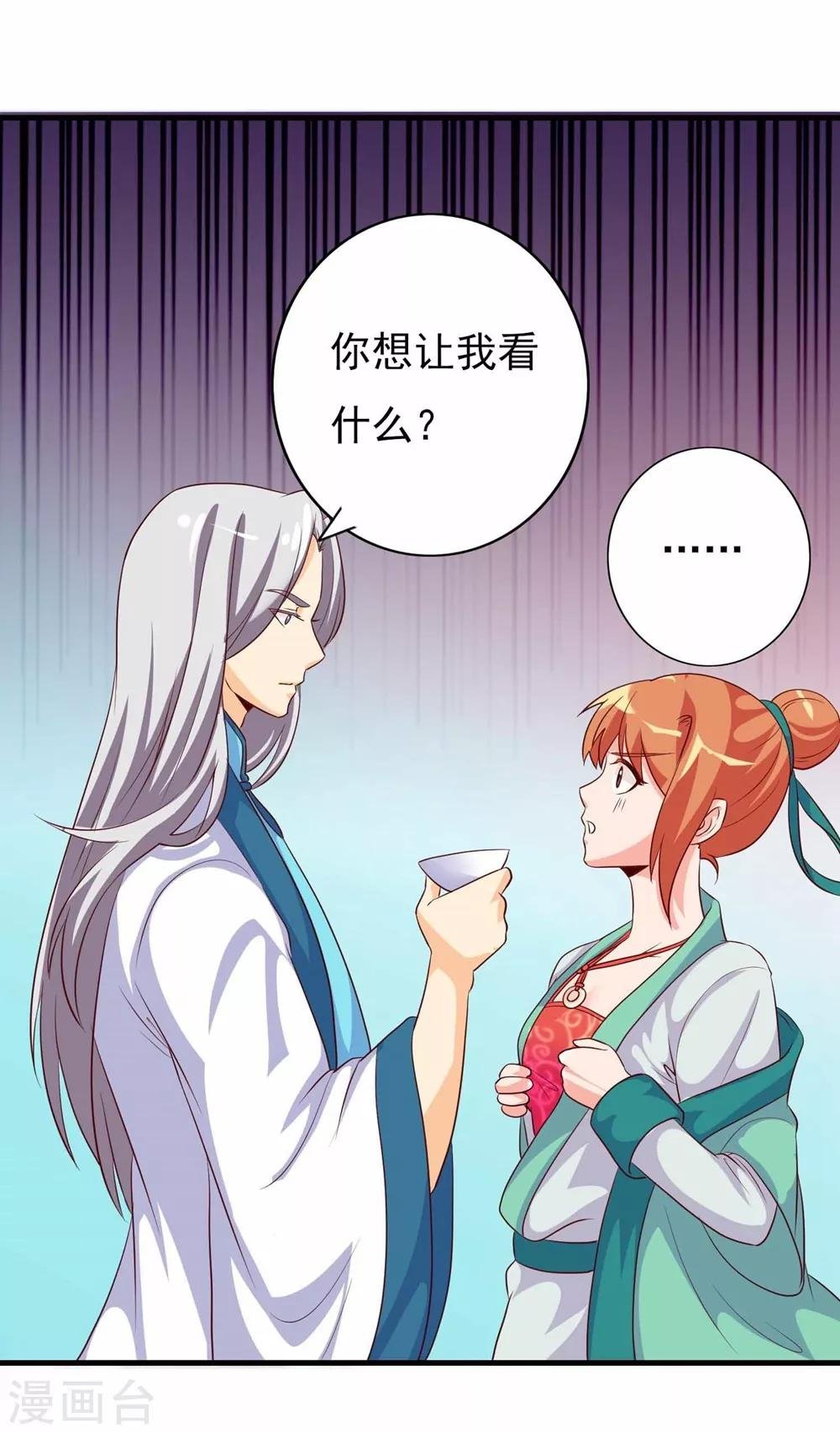 第9话 你往哪儿摸？