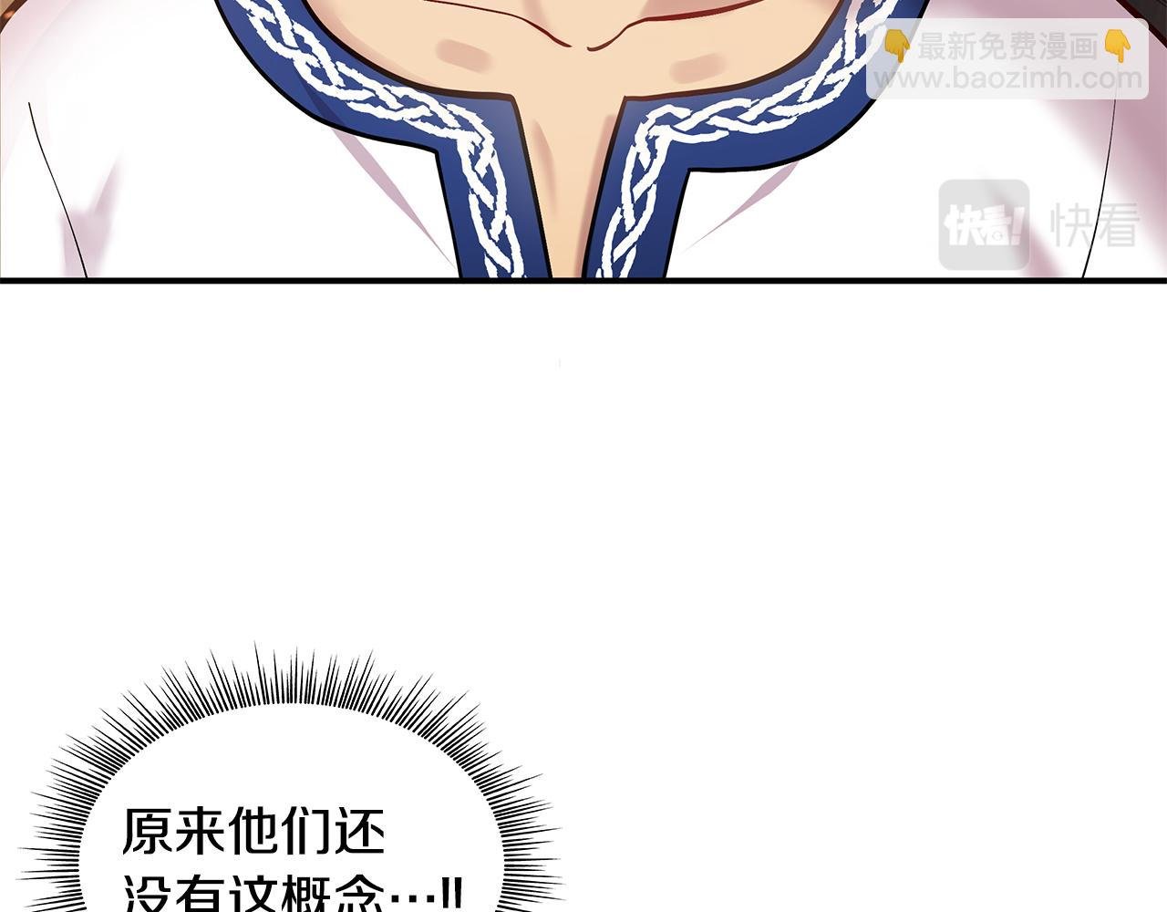 第2话 为异界小白科普财务知识