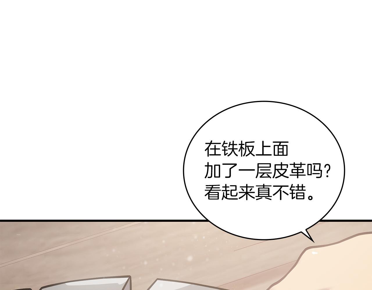第24话 你也是斯洛特？！