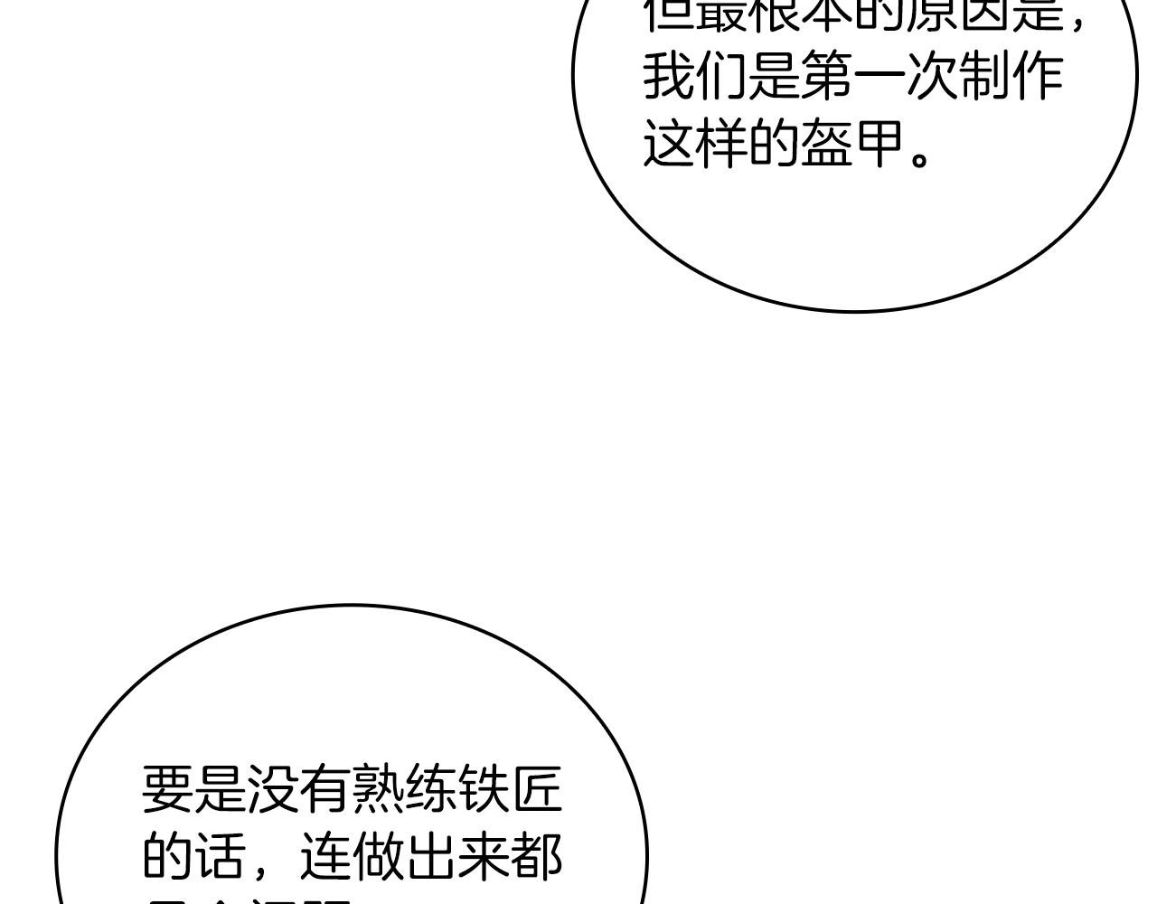 第24话 你也是斯洛特？！