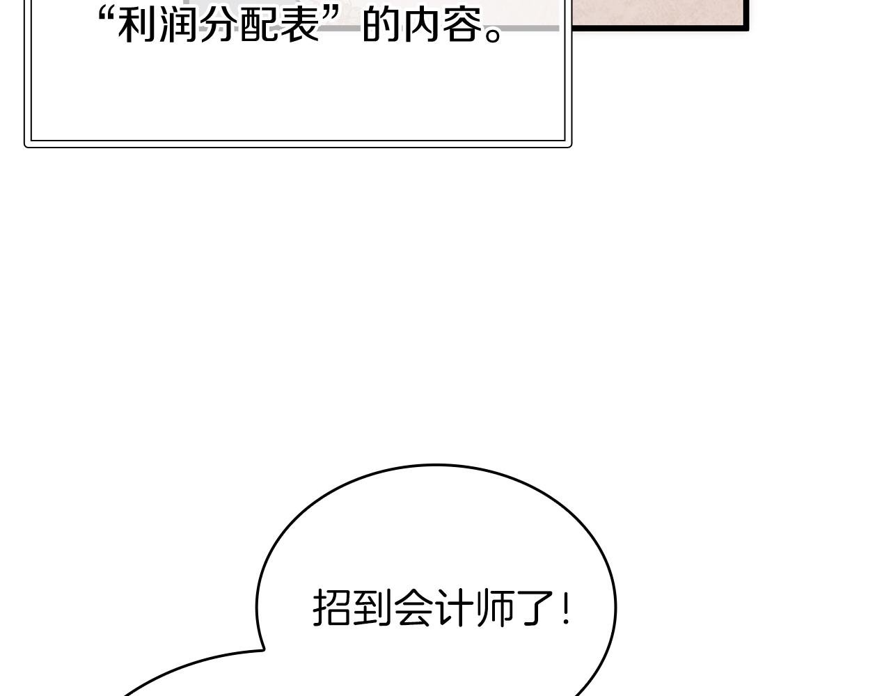 第26话 不惜一切代价留下她