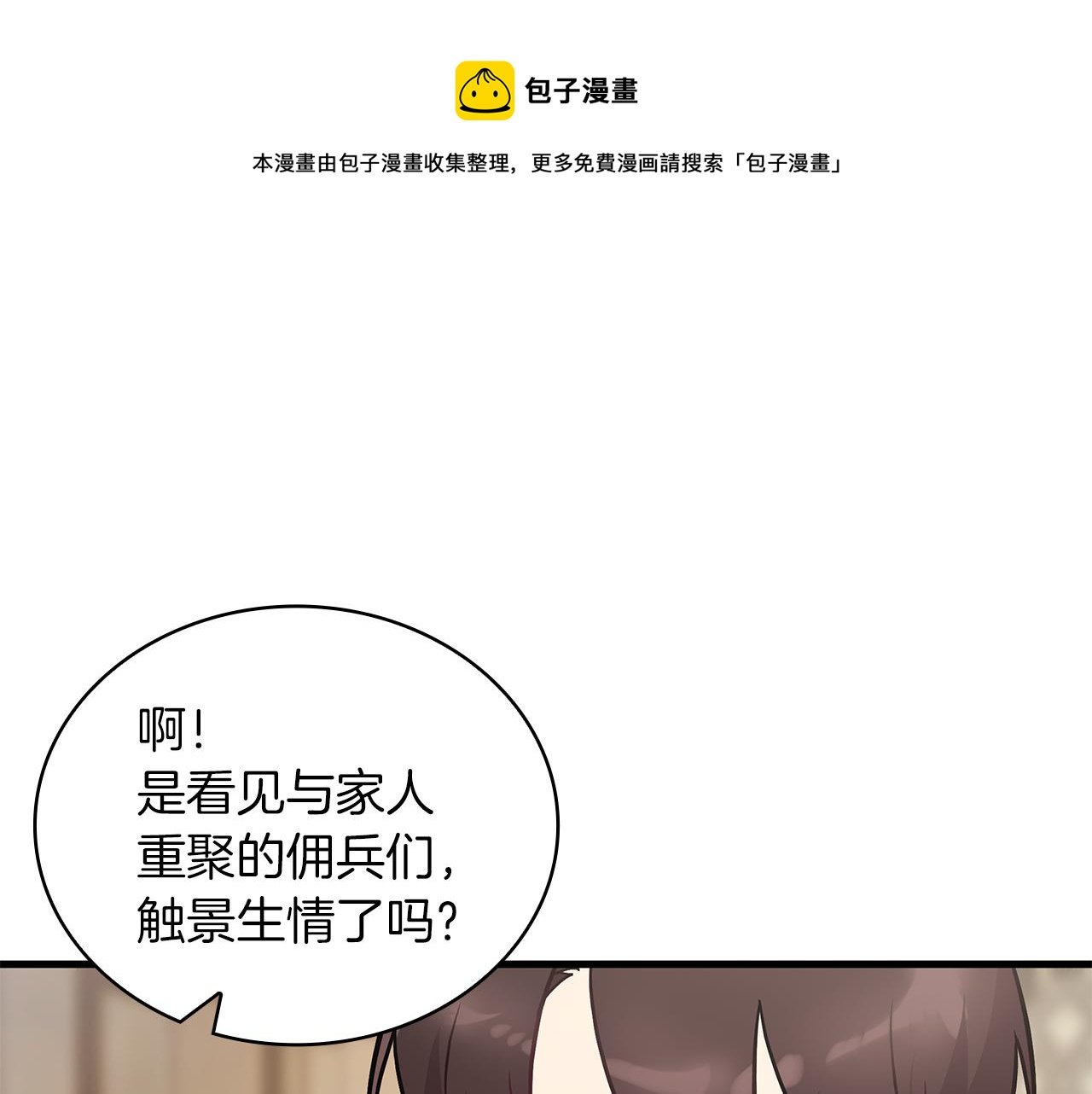 第26话 不惜一切代价留下她