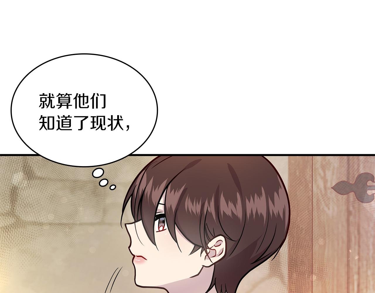 第4话 佣兵团财务危机