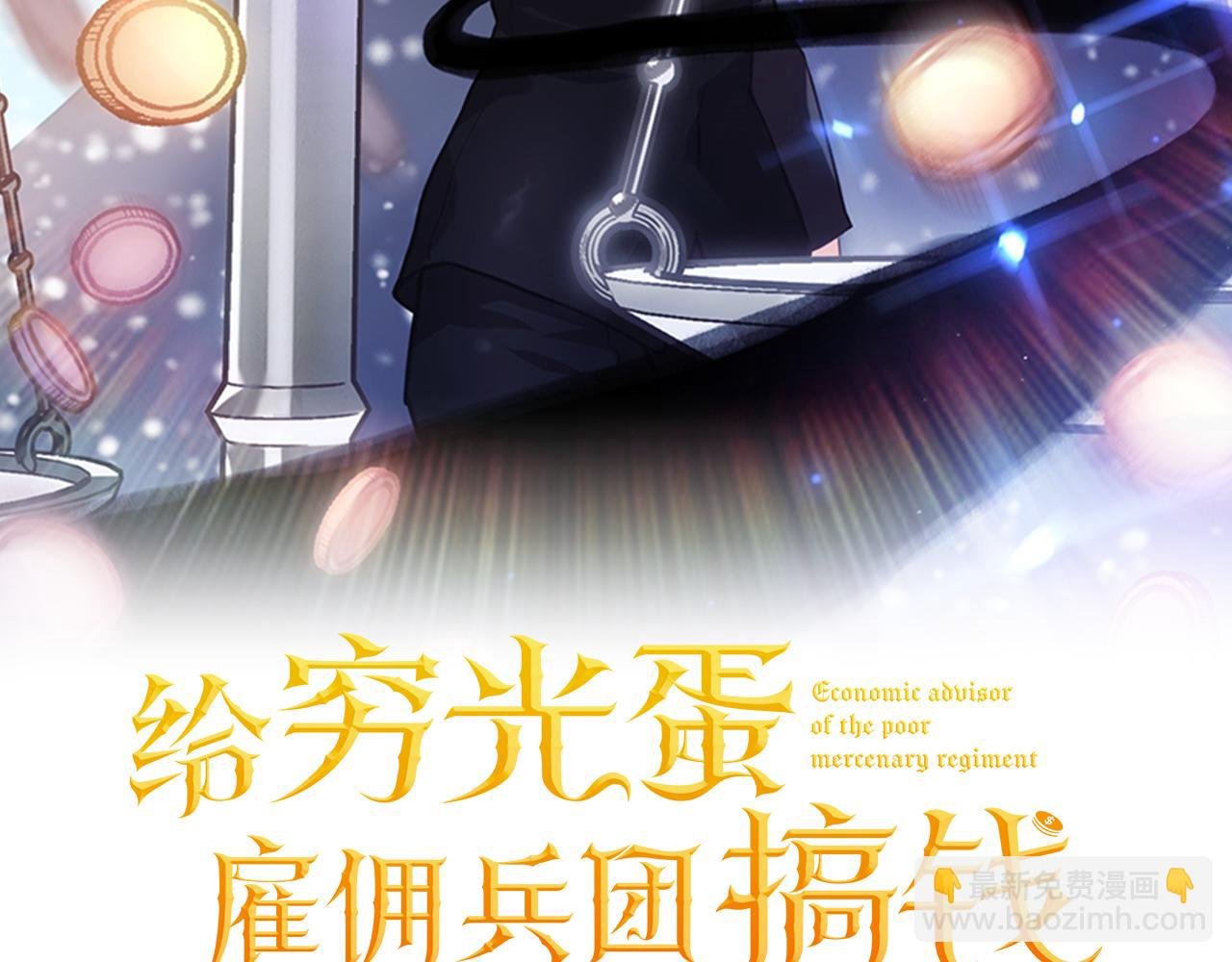 第5话 谈判！强势的女财务官