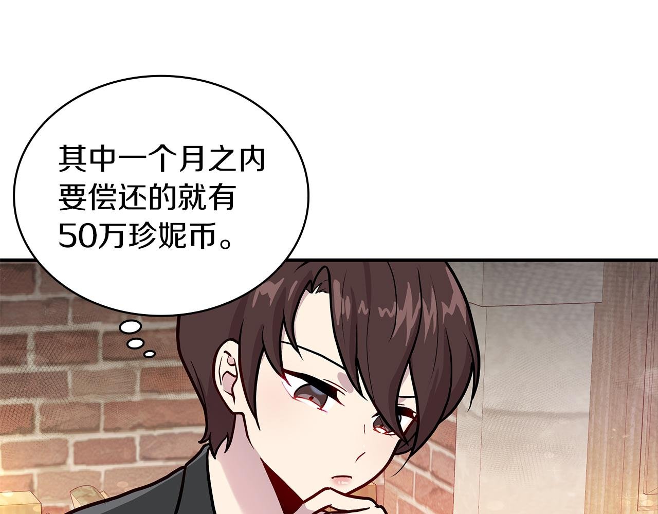 第5话 谈判！强势的女财务官