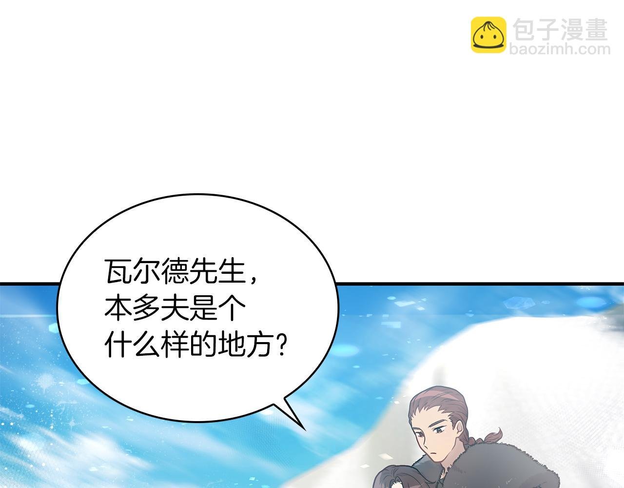 第5话 谈判！强势的女财务官