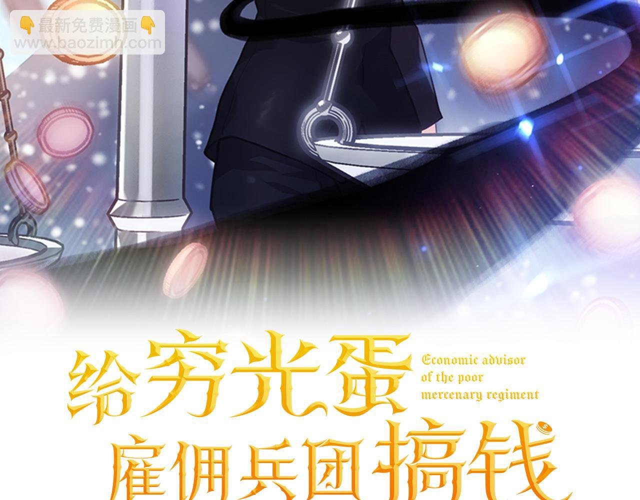 第54话 偷袭！